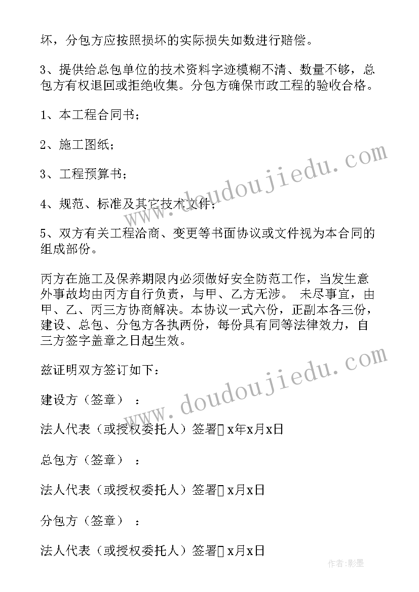 最新委托加工合同需要注意 个人委托公司采购合同(精选6篇)