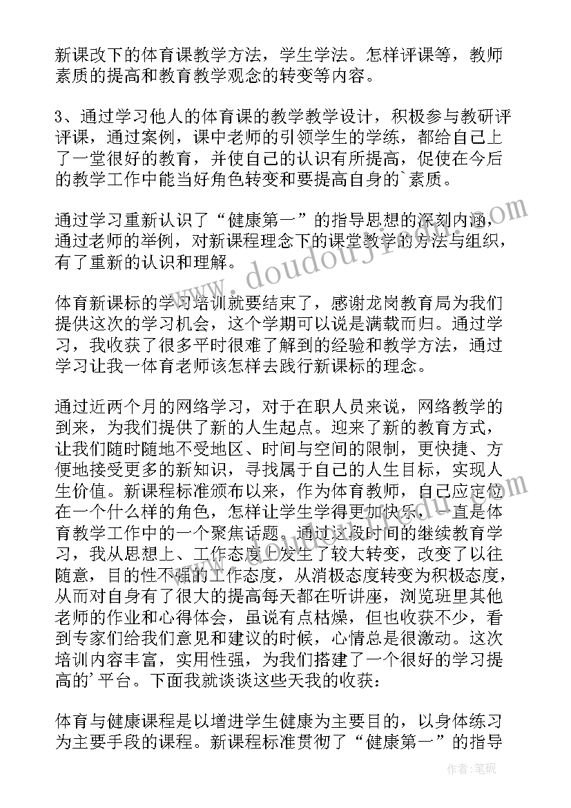 最新教师数字教学培训总结(优秀8篇)