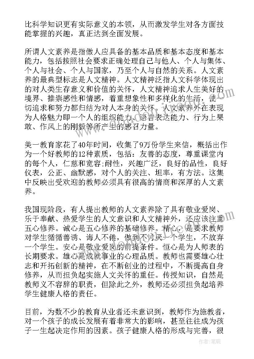 最新教师数字教学培训总结(优秀8篇)