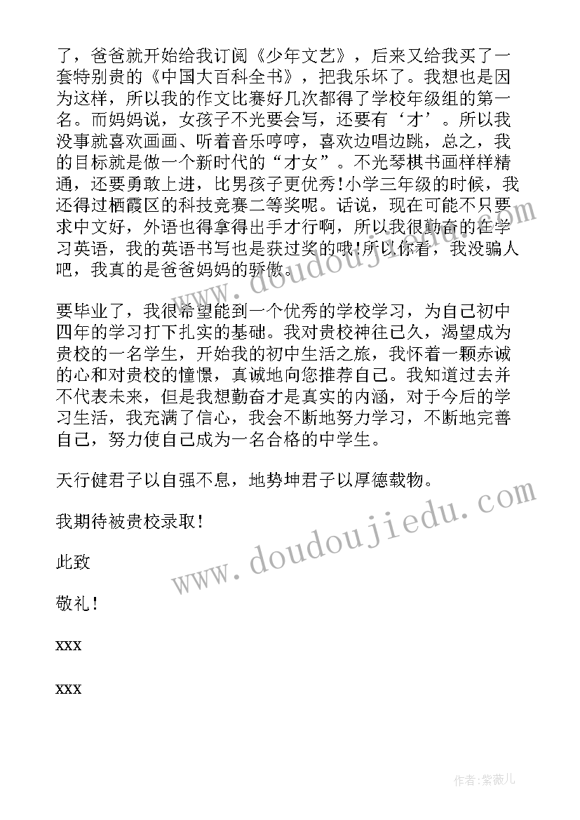 最新小升初面试的自我介绍说呢(通用14篇)