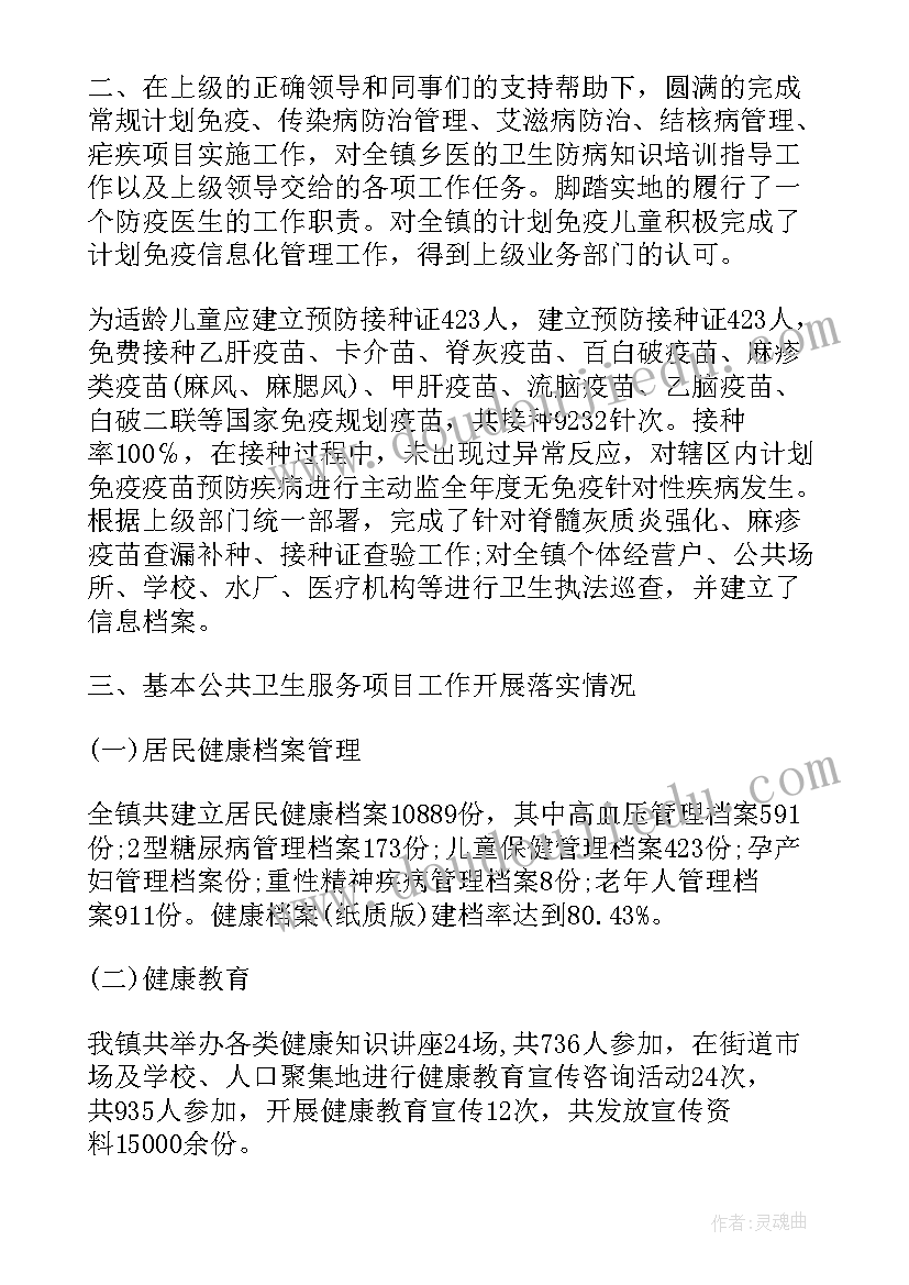 竞聘中级职称述职报告(实用8篇)