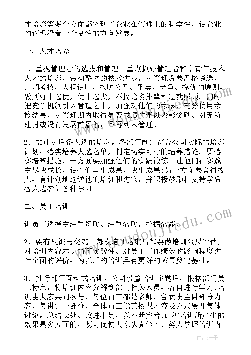 最新外出参观后的心得体会(模板13篇)