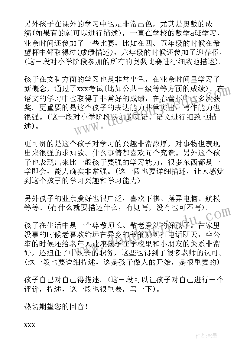 介绍信正确格式(通用8篇)