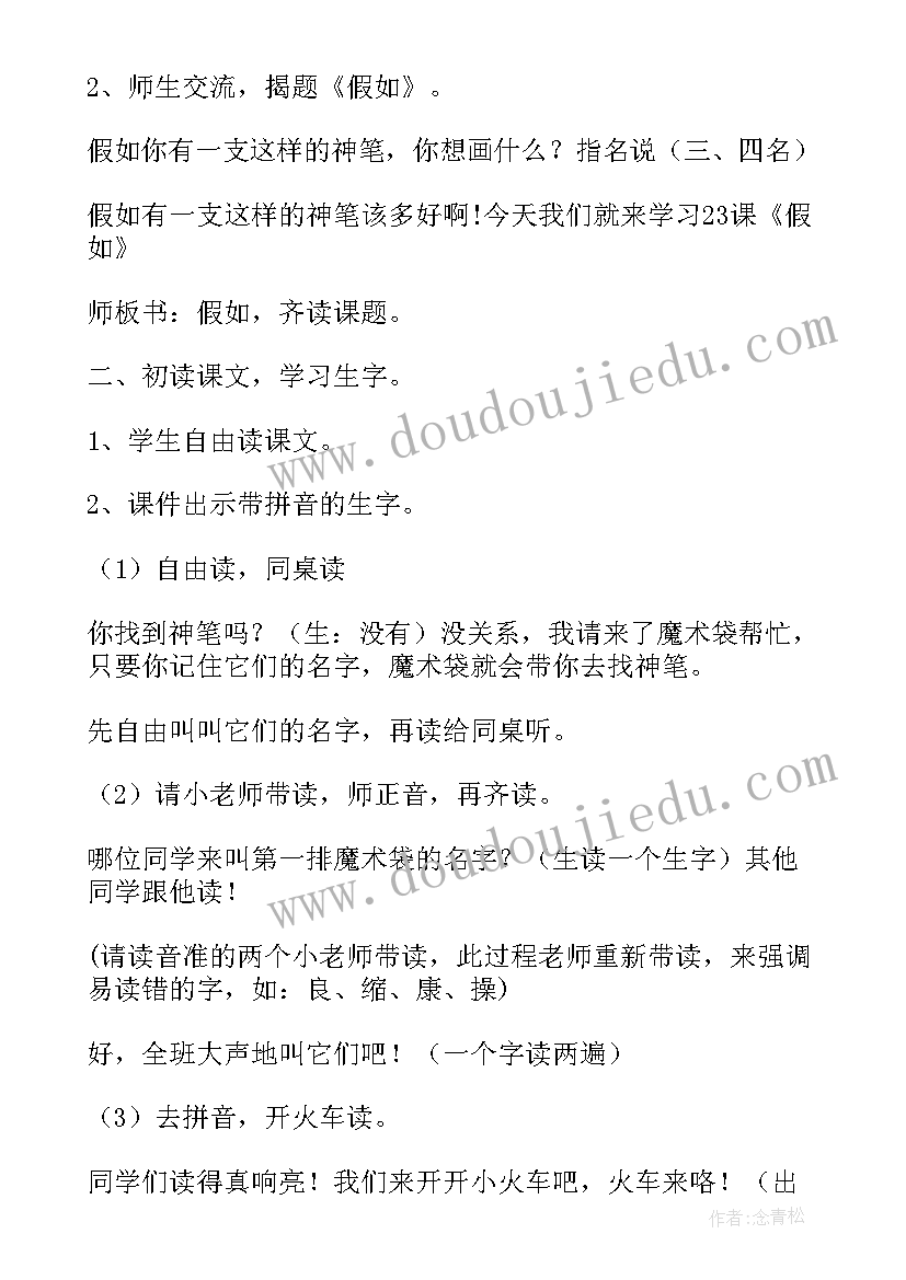 最新地名教学设计(汇总8篇)