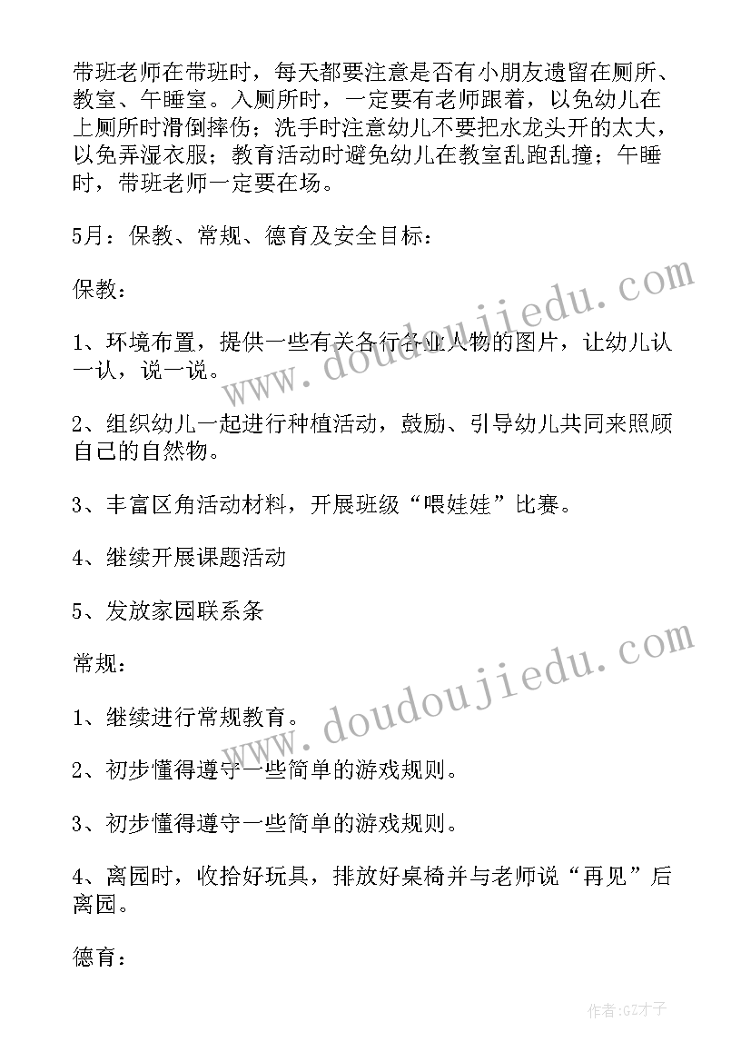 幼儿小班数学教学计划 幼儿园小班数学教学计划(实用7篇)