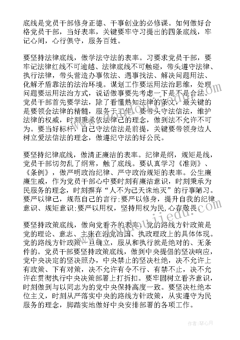 2023年树立清风正气的心得体会(精选8篇)