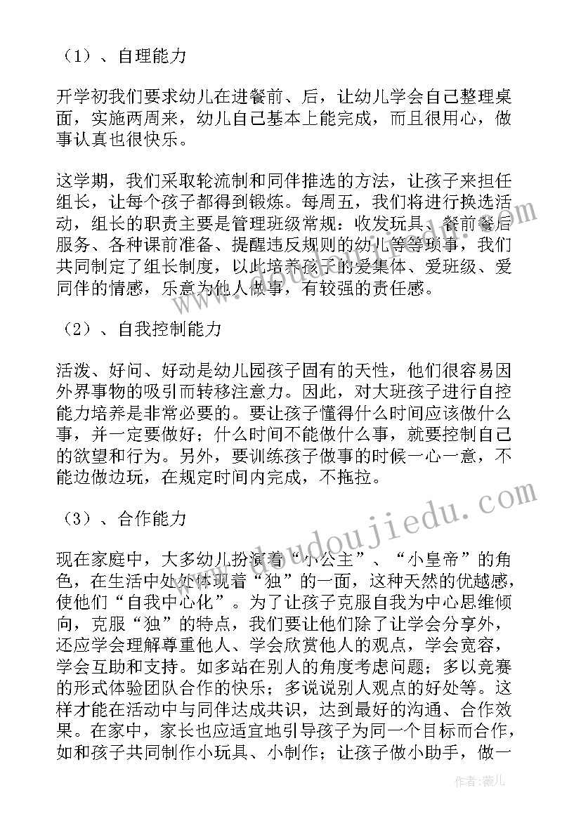 最新家长会活动方案小班 家长会活动方案(汇总8篇)