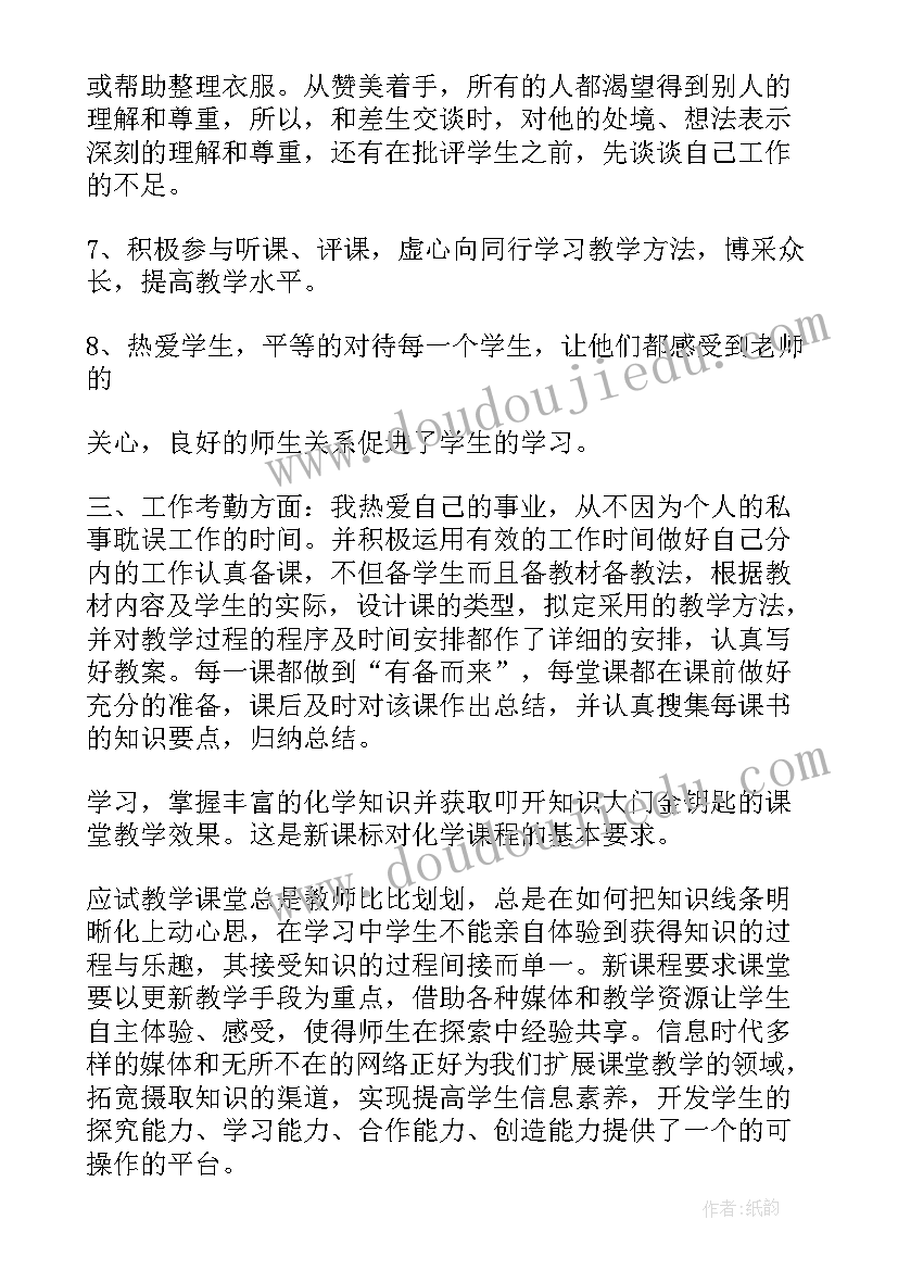 2023年转正工作总结(精选12篇)