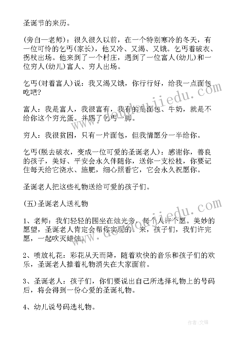 2023年幼儿园圣诞节活动策划方案 圣诞节幼儿园活动方案(实用9篇)