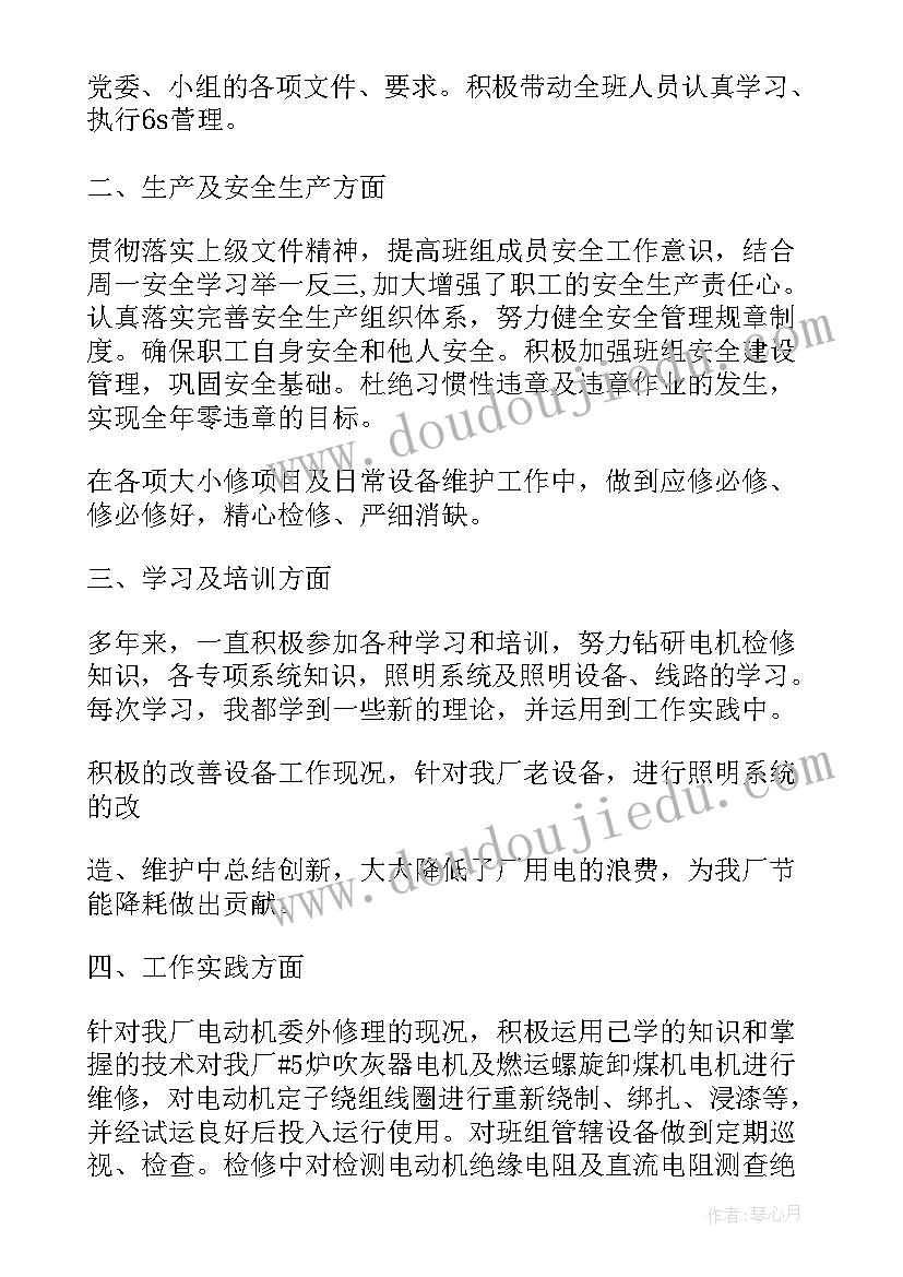 2023年党员自我评议个人总结大学生(汇总8篇)