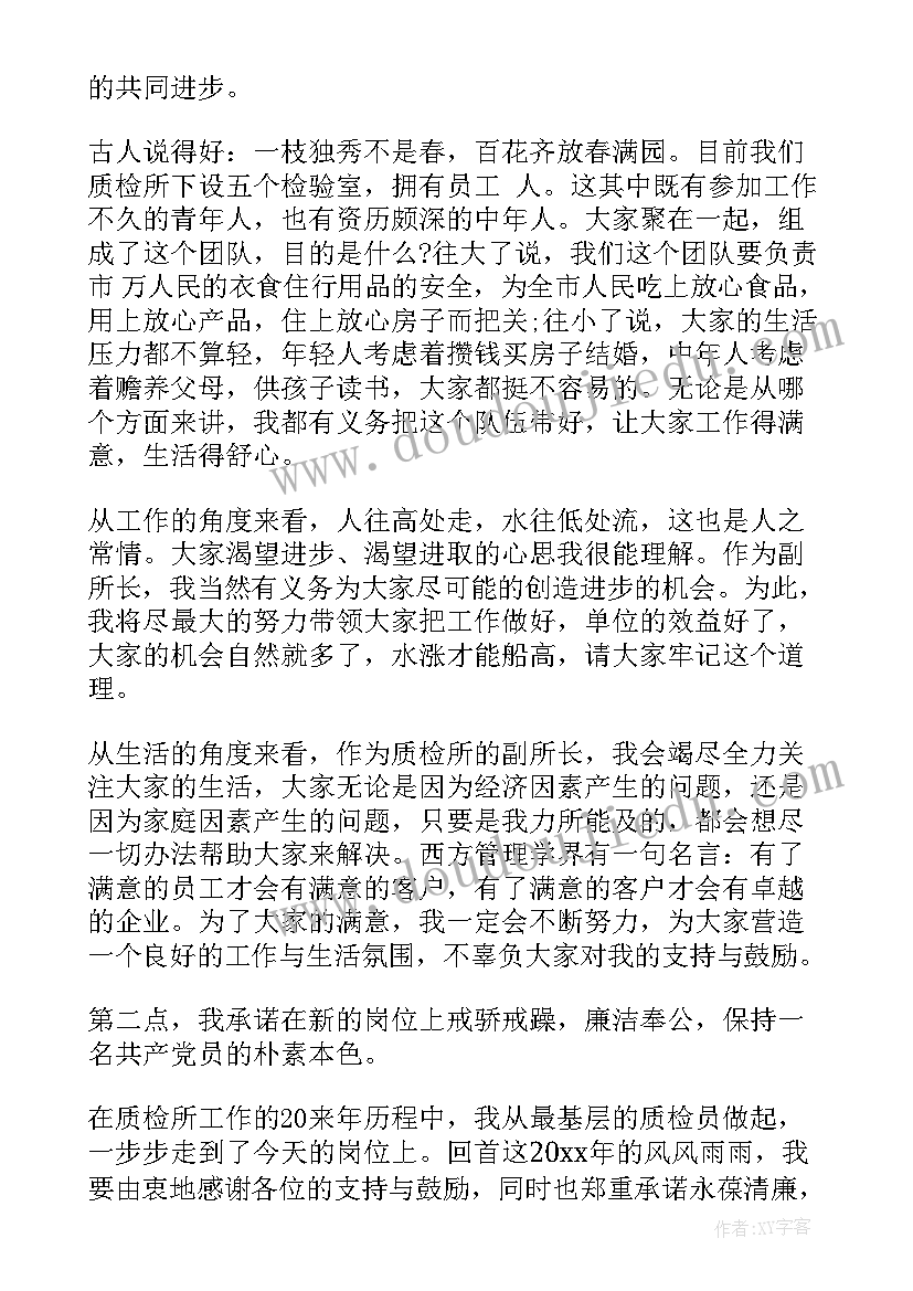 公司副经理就职表态发言 副县长就职表态演说词(优质8篇)