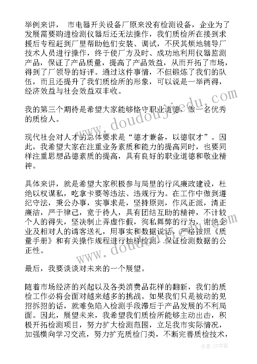 公司副经理就职表态发言 副县长就职表态演说词(优质8篇)