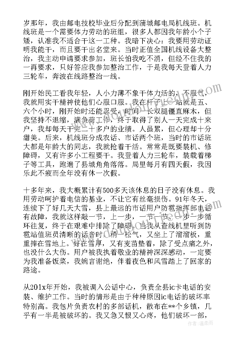 2023年五一劳动节国旗下讲话演讲稿 五一劳动节国旗下演讲(优秀9篇)