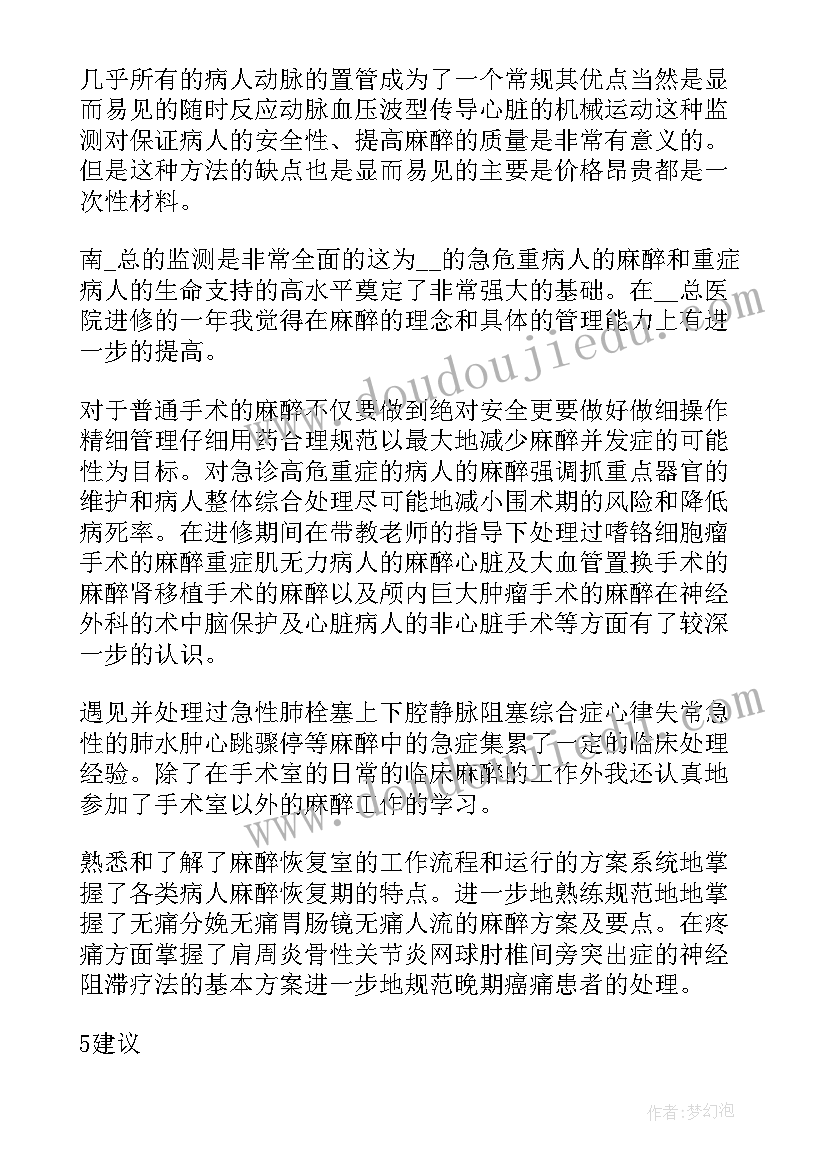 最新自我鉴定篇(大全19篇)