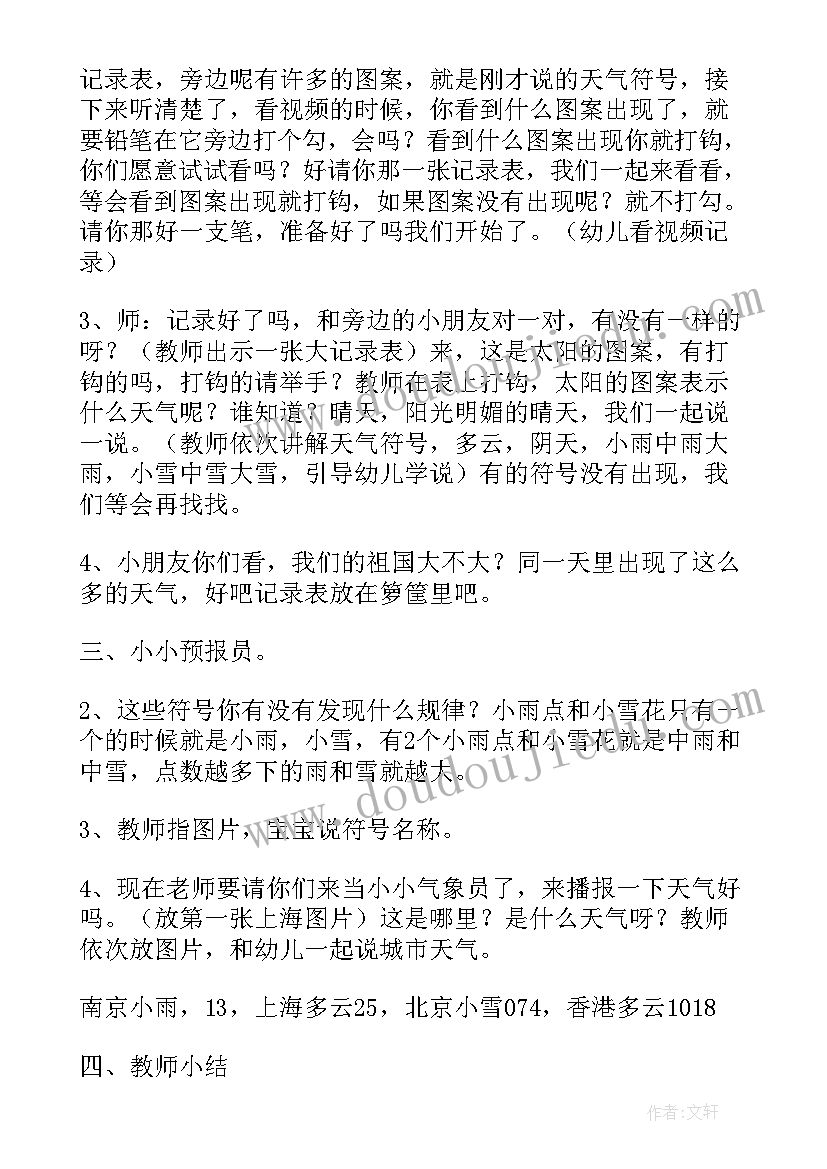 科学多变的云教案反思(大全8篇)