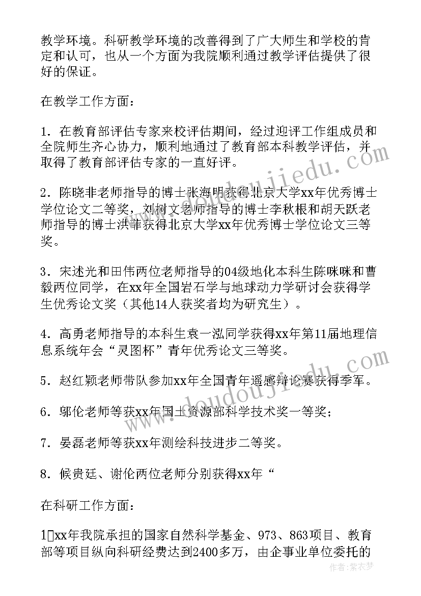 员工新年的感人致辞(优质8篇)