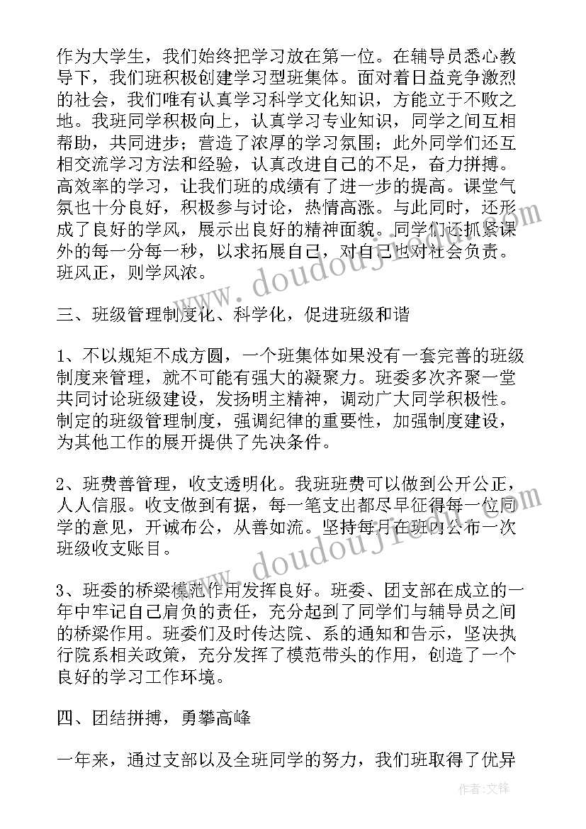 最新新员工评选信息 评选新员工发言稿(模板8篇)