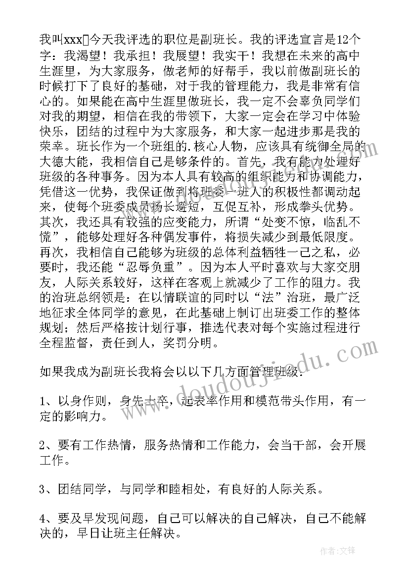 最新新员工评选信息 评选新员工发言稿(模板8篇)