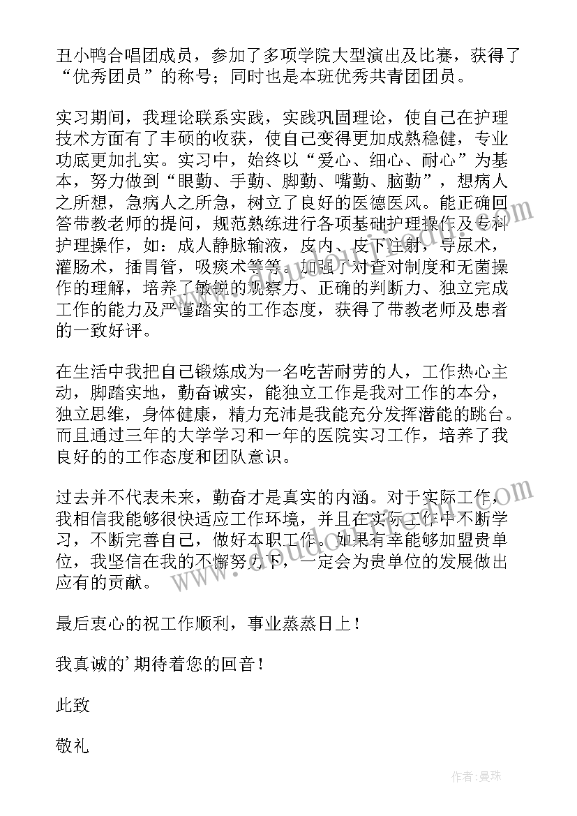 电气自动化求职信 求职信电气自动化(通用10篇)