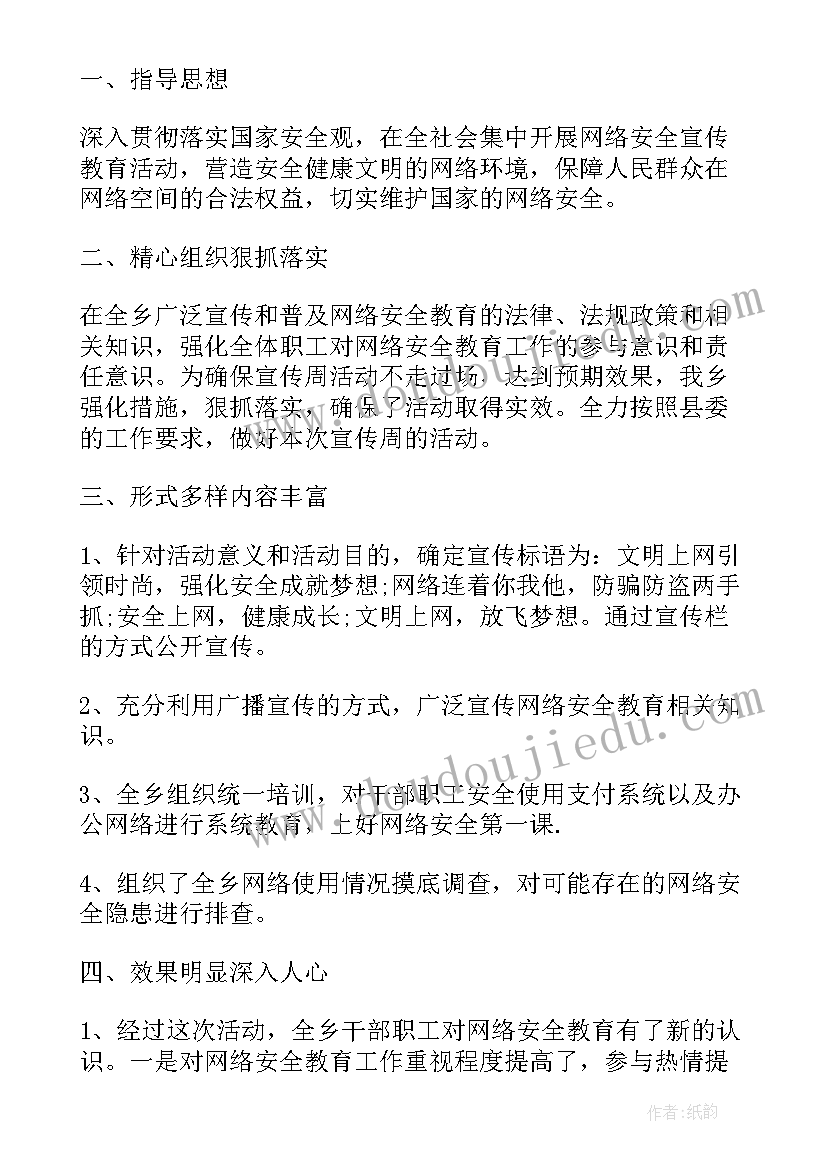 爱牙日宣传活动简报(优秀13篇)