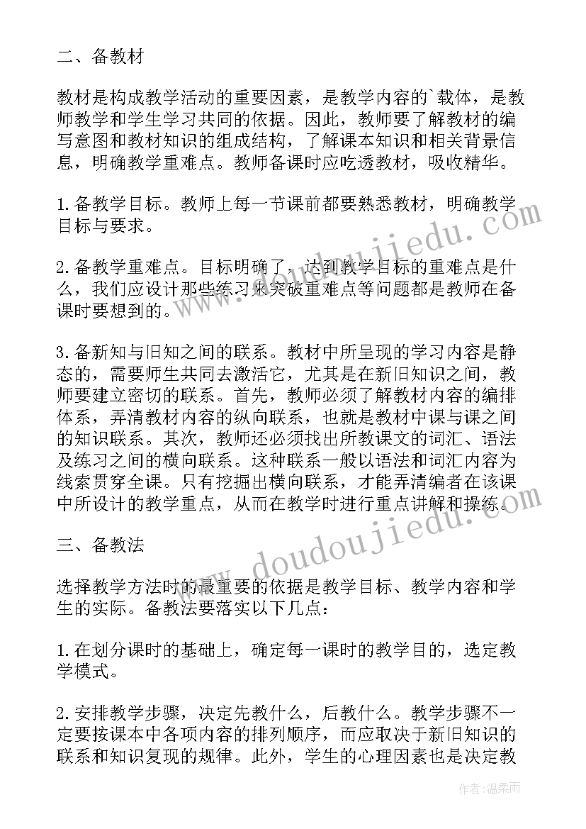 最新教学经验教学总结与反思心得体会 教学反思经验总结报告(汇总8篇)