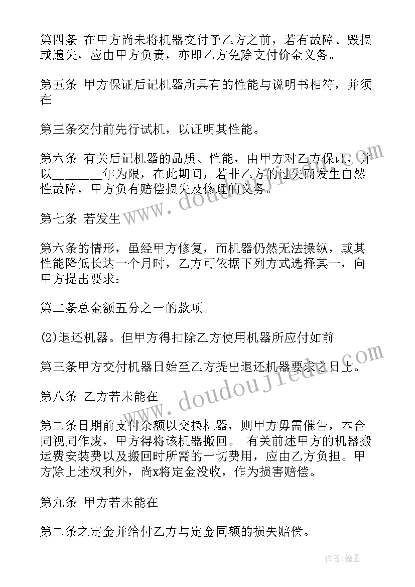 最新二手房买卖合同正规版本(实用11篇)