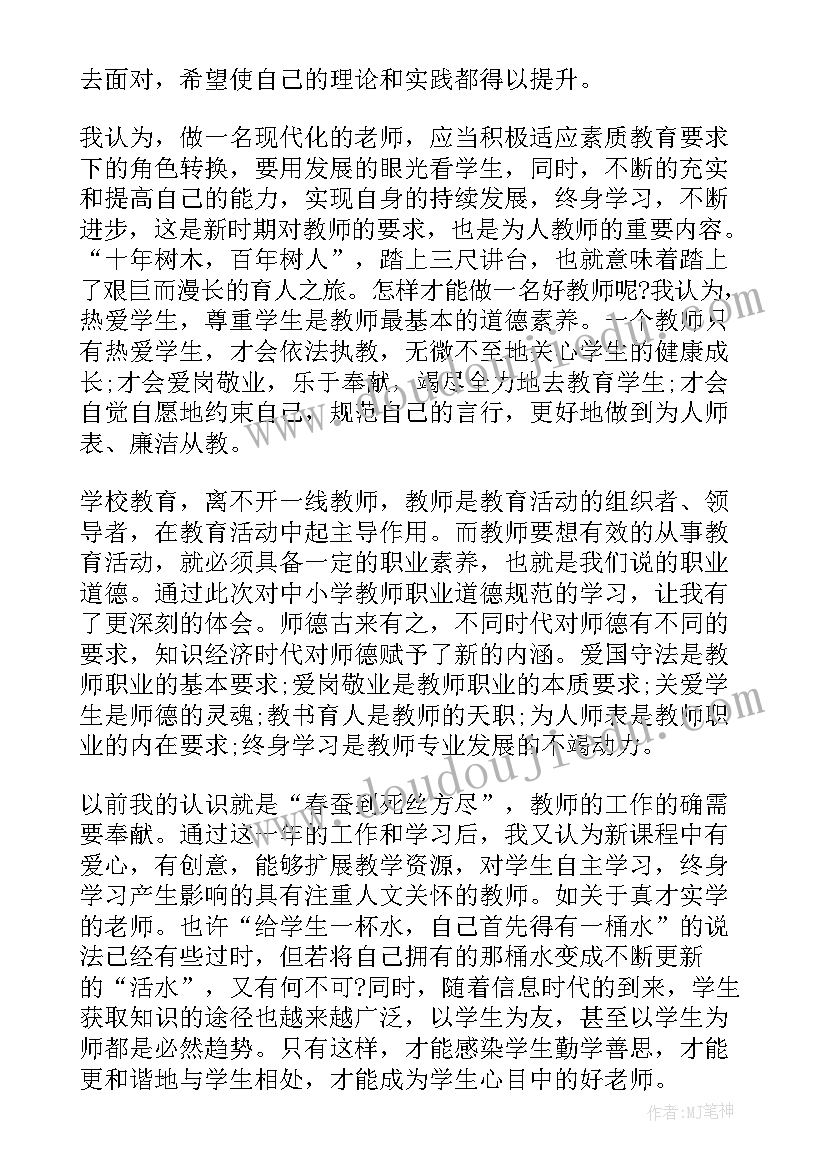 校本培训心得感悟实用(实用8篇)