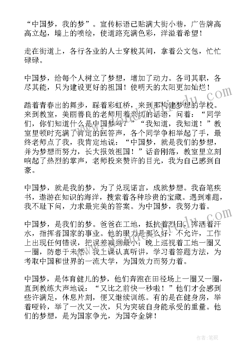 2023年放飞理想展望未来演讲稿 创新放飞梦想科技引领未来演讲稿(汇总7篇)