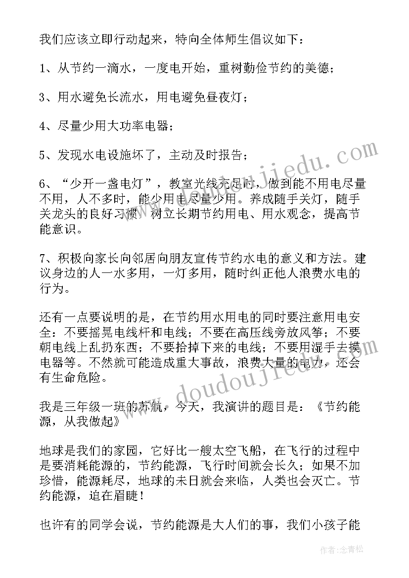 最新环保演讲稿三分钟 环保人人有责演讲稿(实用8篇)