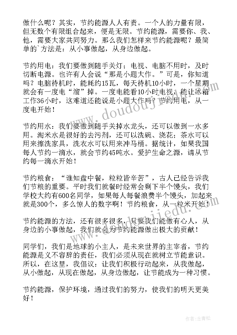 最新环保演讲稿三分钟 环保人人有责演讲稿(实用8篇)