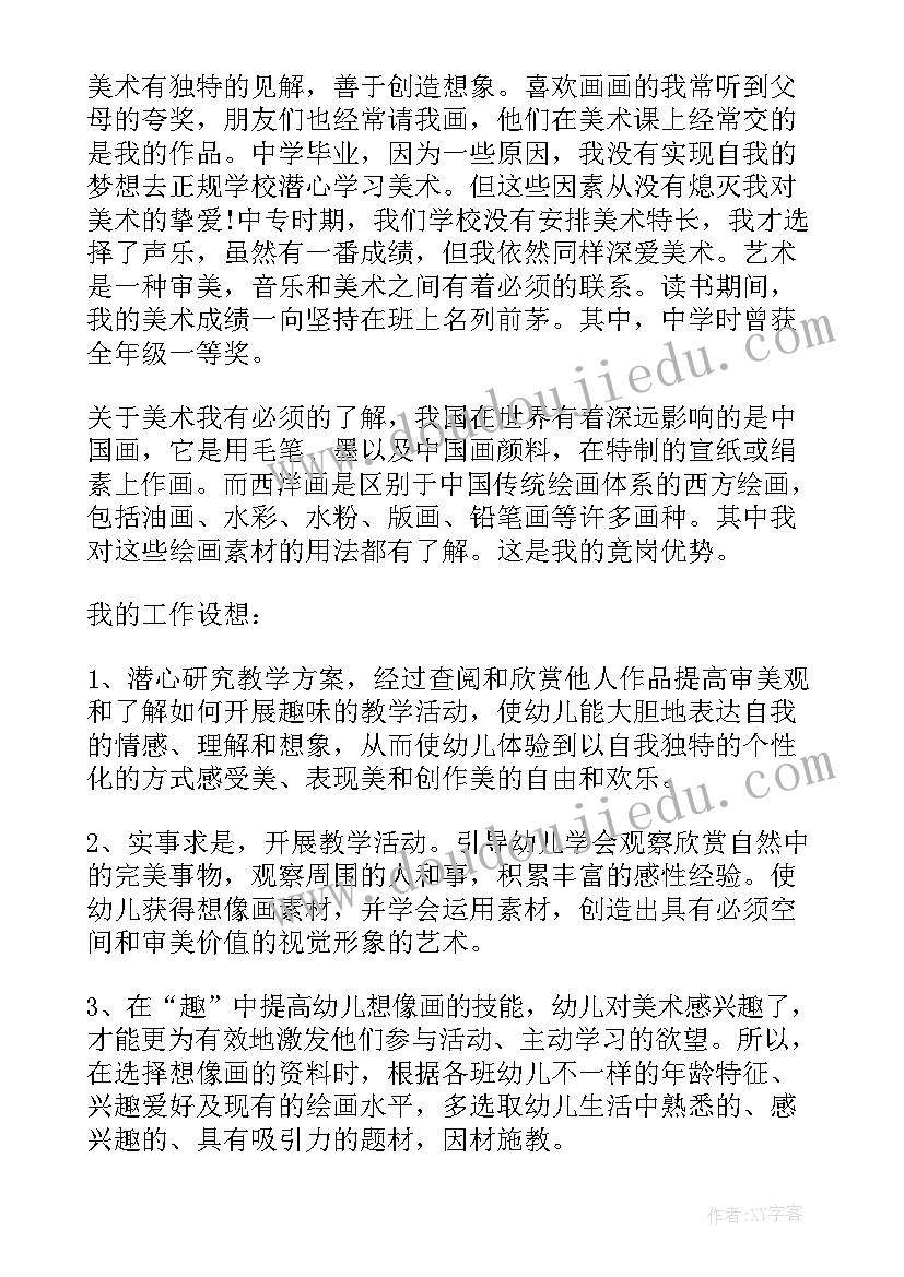 行政管理专员竞聘演讲稿(模板14篇)