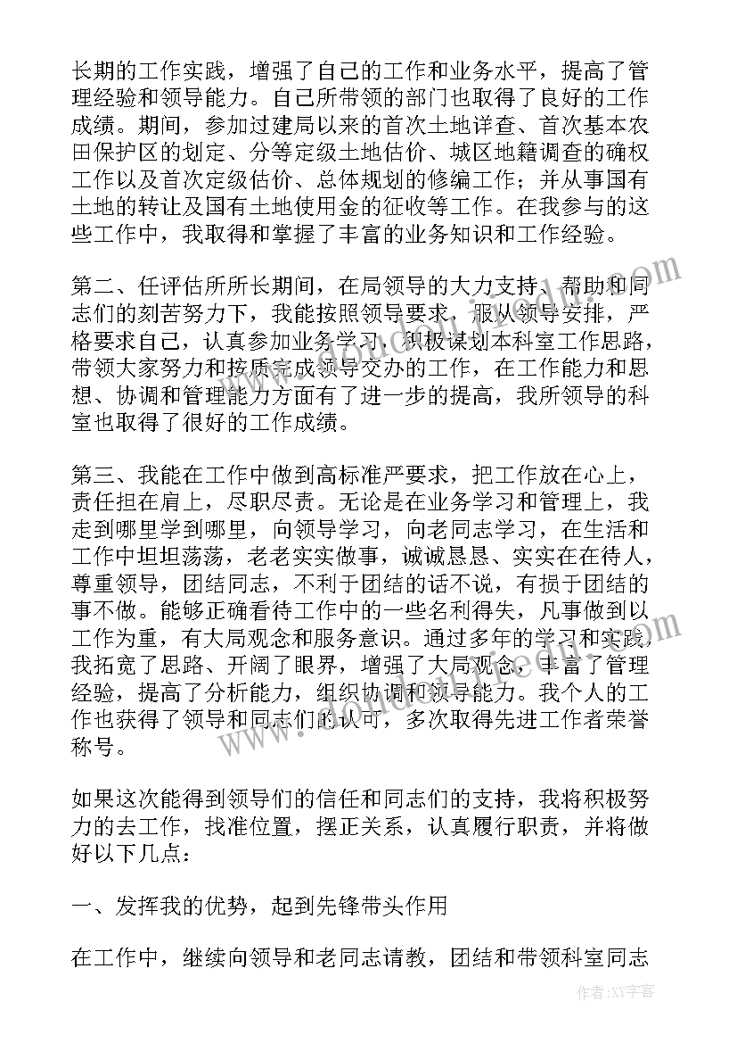 行政管理专员竞聘演讲稿(模板14篇)