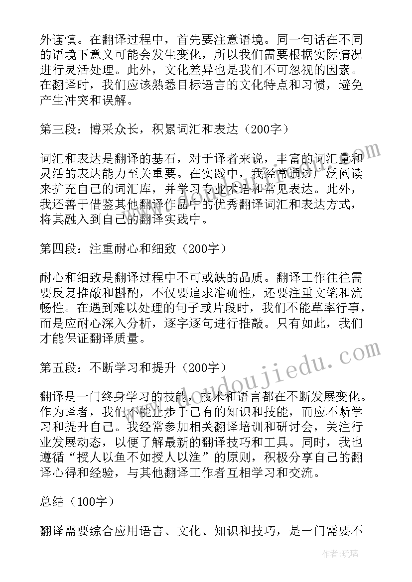 最新蝉的心得体会实用 围城心得体会实用(模板13篇)