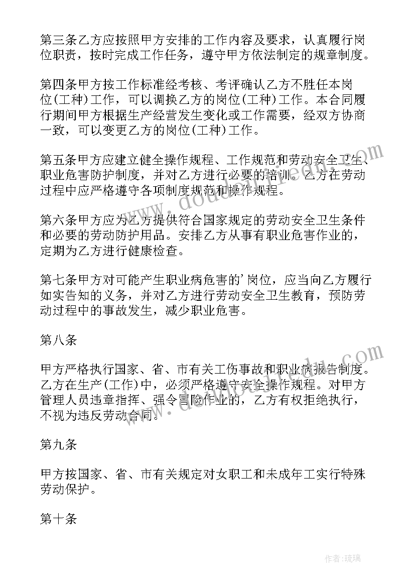 2023年劳动合同期满的劳动合同终止吗 劳动合同期满终止劳动合同书(模板8篇)