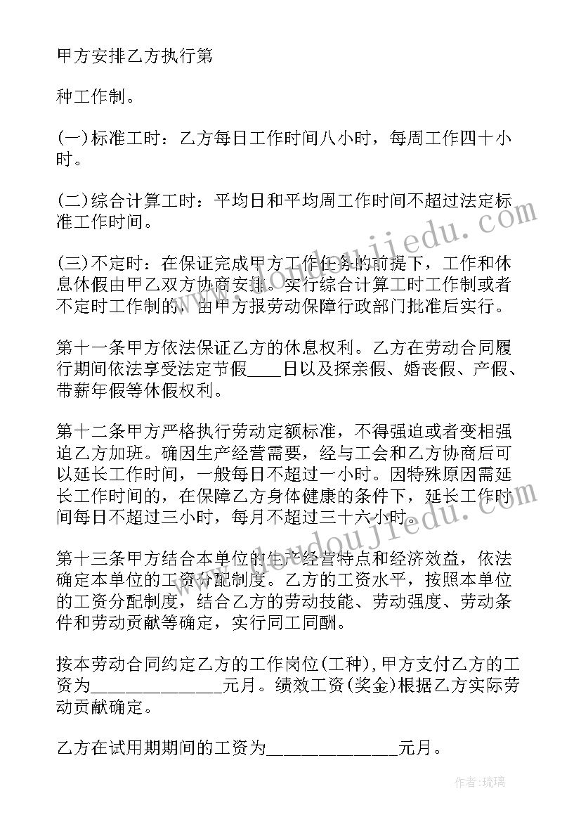 2023年劳动合同期满的劳动合同终止吗 劳动合同期满终止劳动合同书(模板8篇)