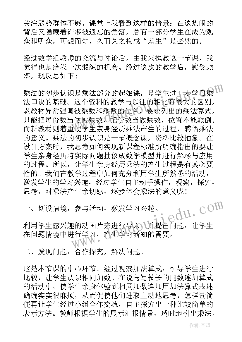 除法的初步认识教学反思 小学数学分数的初步认识教学反思(汇总8篇)