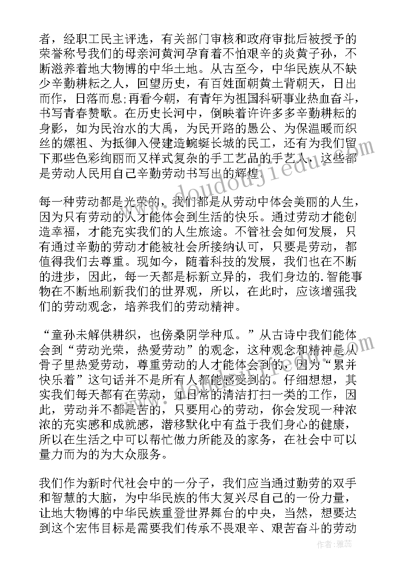 2023年劳模精神的心得体会王进喜 劳模精神心得体会(实用8篇)