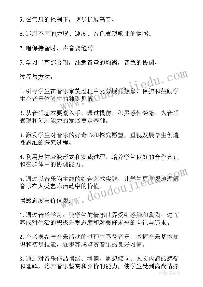 2023年四年级音乐教学计划集锦 四年级音乐教学计划(大全14篇)