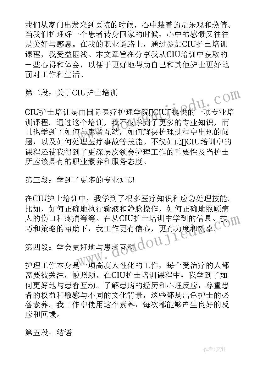 护士心得体会总结报告(大全18篇)