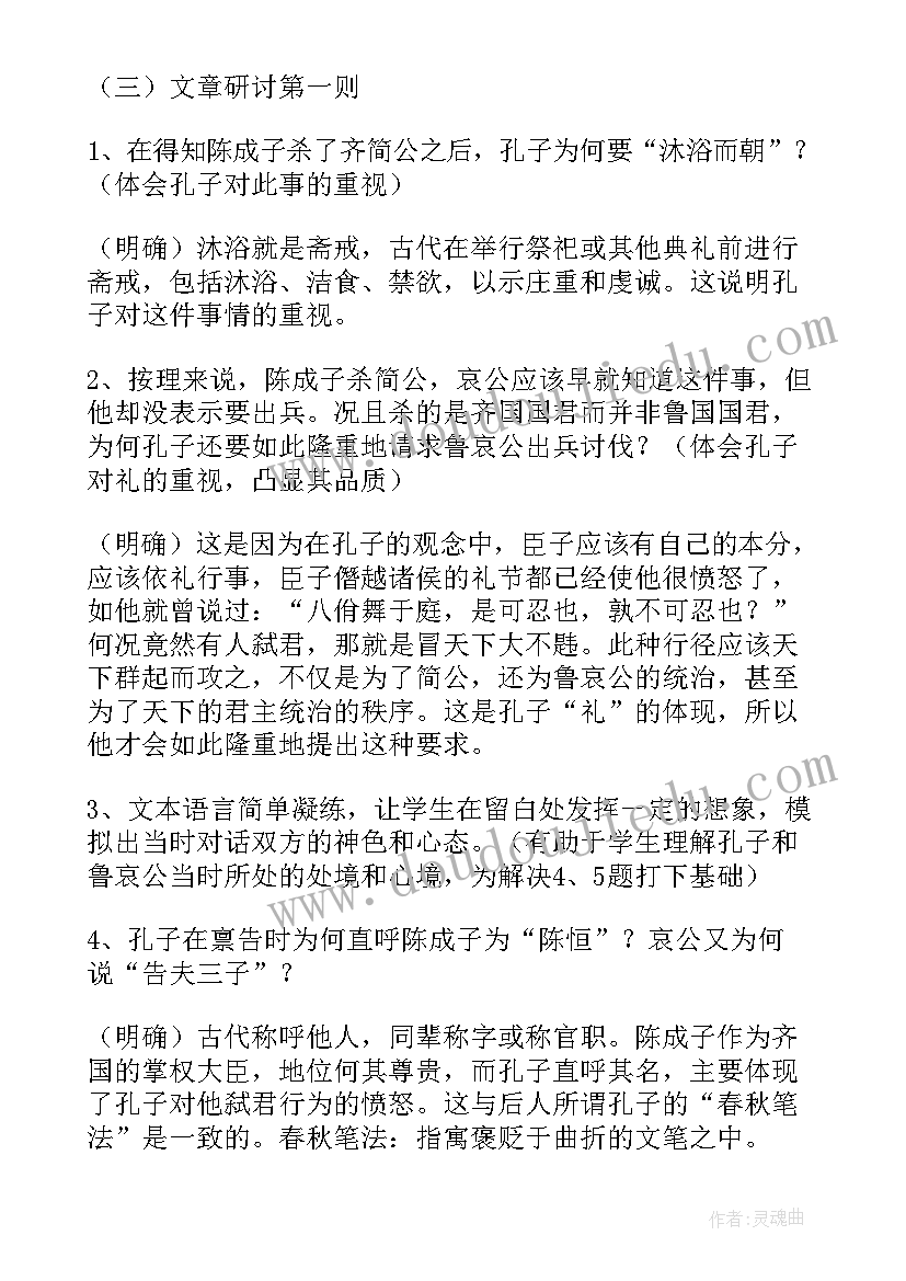 最新说课稿高中语文诗歌(实用19篇)