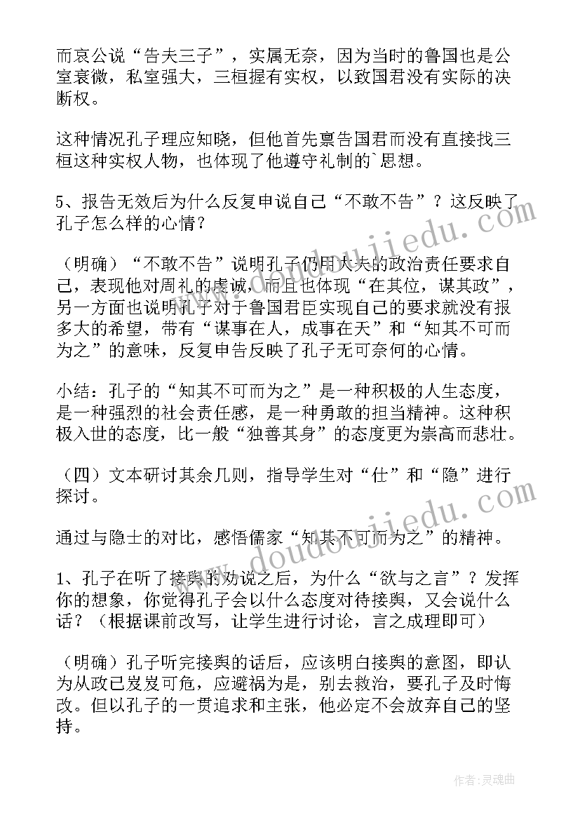 最新说课稿高中语文诗歌(实用19篇)