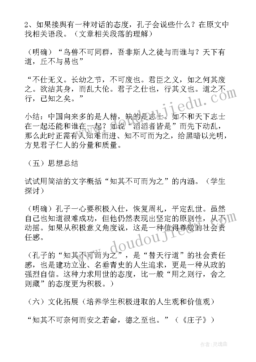 最新说课稿高中语文诗歌(实用19篇)