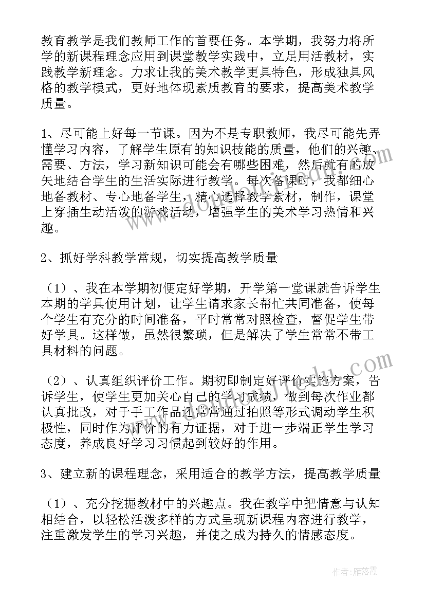 一年级教师自评 三年级自然教师转正自我鉴定(实用8篇)