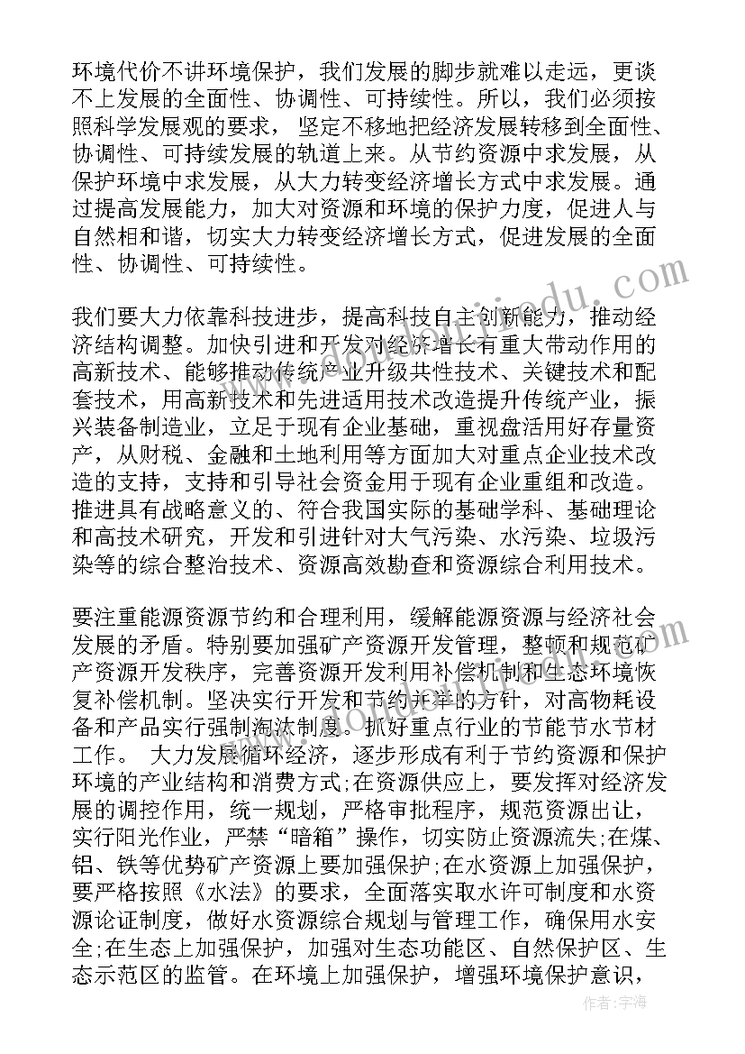 最新党员个人思想汇报不断提高自己 月党员思想汇报不断提高自己(优质8篇)