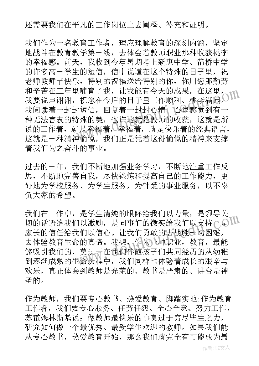 2023年教育先进工作者事迹材料(汇总8篇)