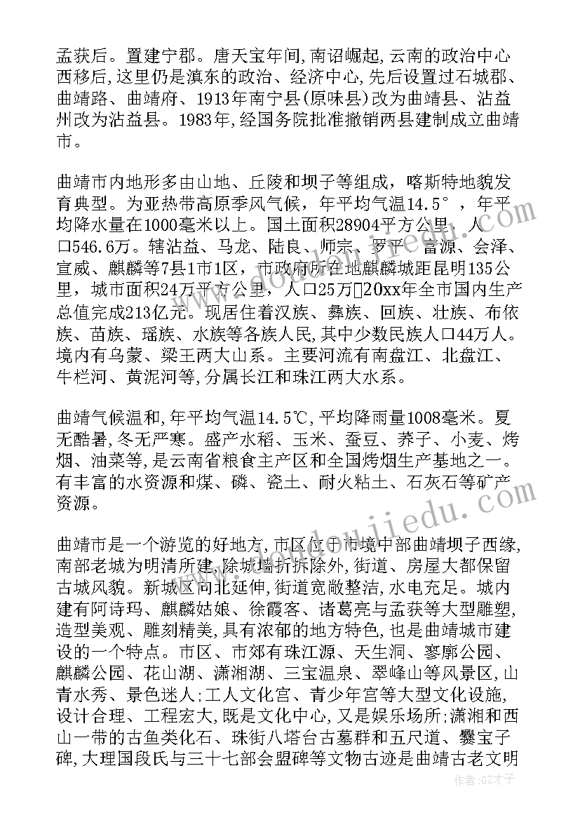最新云南旅游导游词(通用8篇)