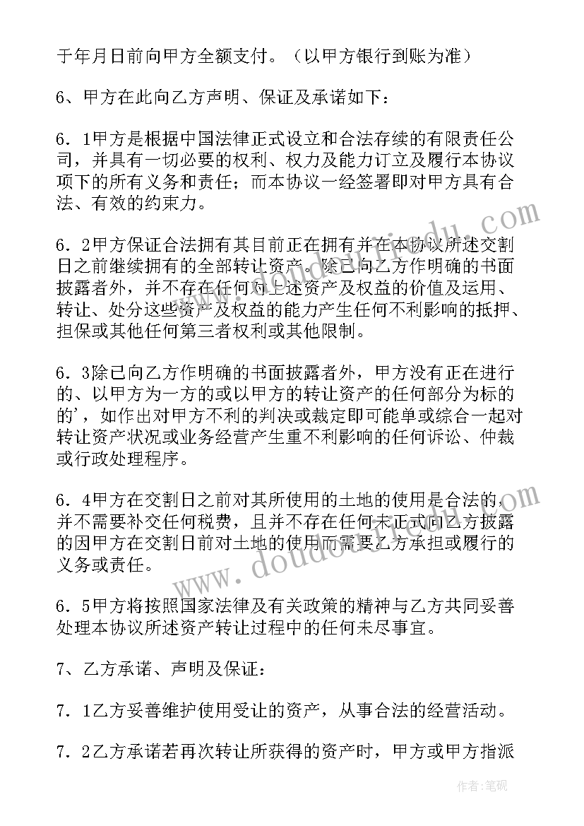 最新资产类合同指合同(通用19篇)