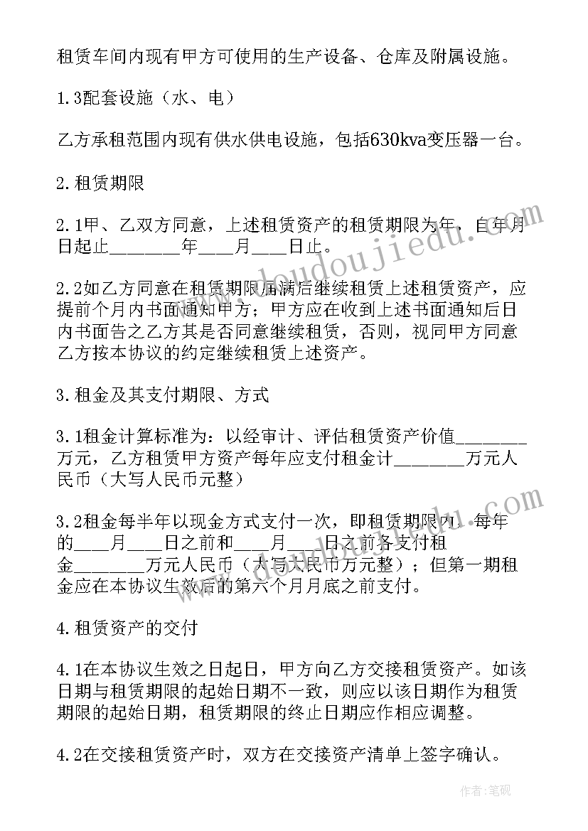 最新资产类合同指合同(通用19篇)