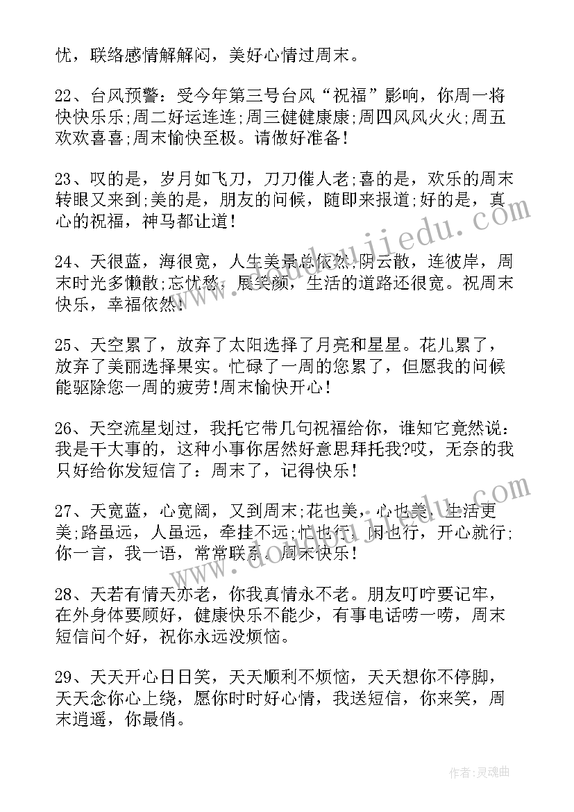 经典问候短信 寒露祝福语经典问候短信(实用15篇)