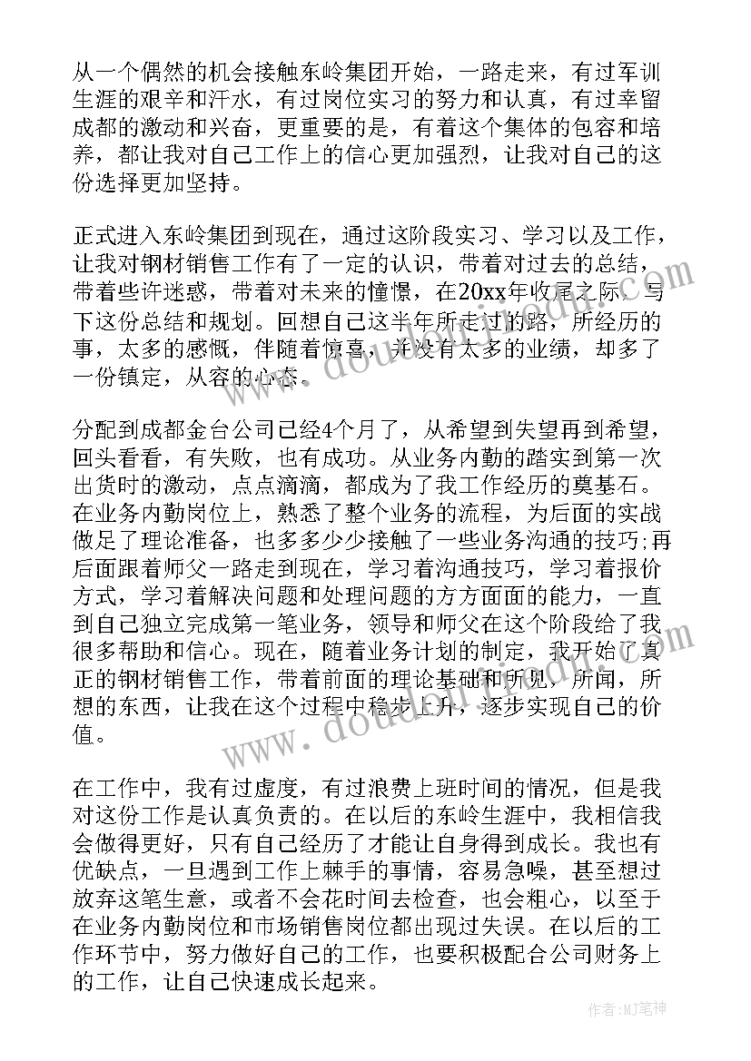 2023年班主任年终工作总结 实用的公益林护林员年度工作总结(大全11篇)